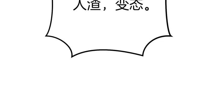 重启地下城 第104话 遥远的记忆 第91页