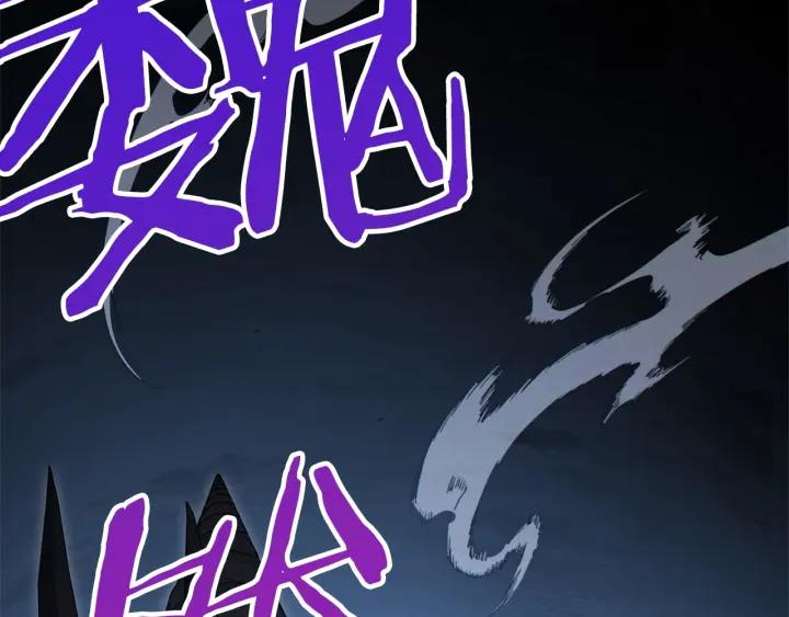 重启地下城 第104话 遥远的记忆 第202页