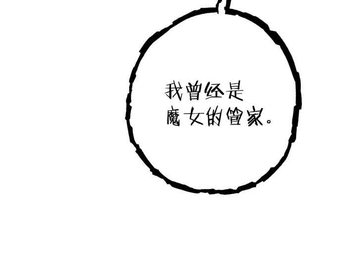 重启地下城 第104话 遥远的记忆 第19页