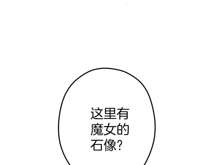 重启地下城 第104话 遥远的记忆 第115页