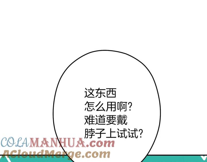 重启地下城 第104话 遥远的记忆 第173页
