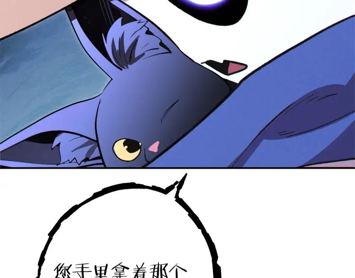 重启地下城 第104话 遥远的记忆 第15页