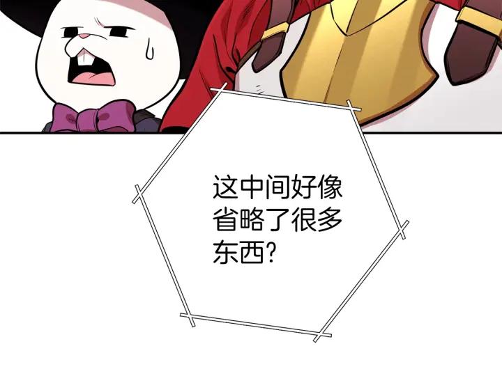 重启地下城 第104话 遥远的记忆 第70页