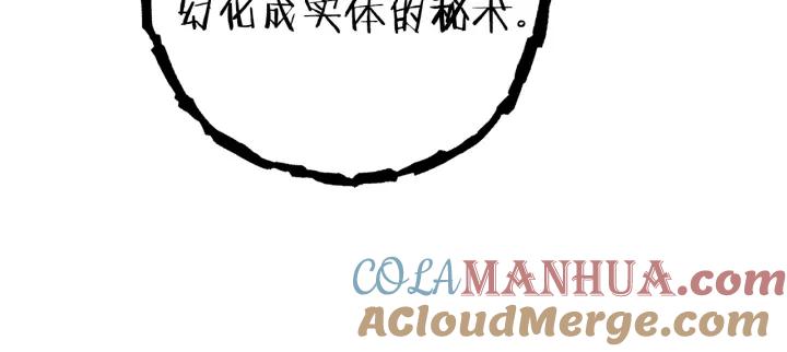重启地下城 第104话 遥远的记忆 第145页