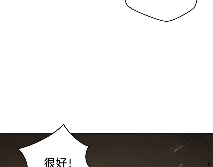 重启地下城 第8话 真·品质生活 第59页