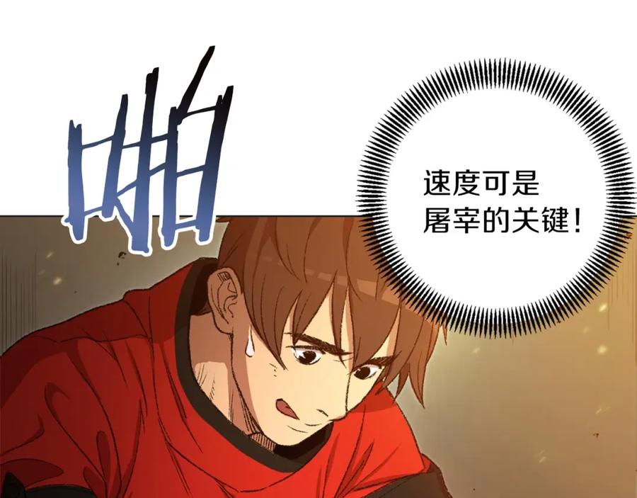重启地下城 第8话 真·品质生活 第50页