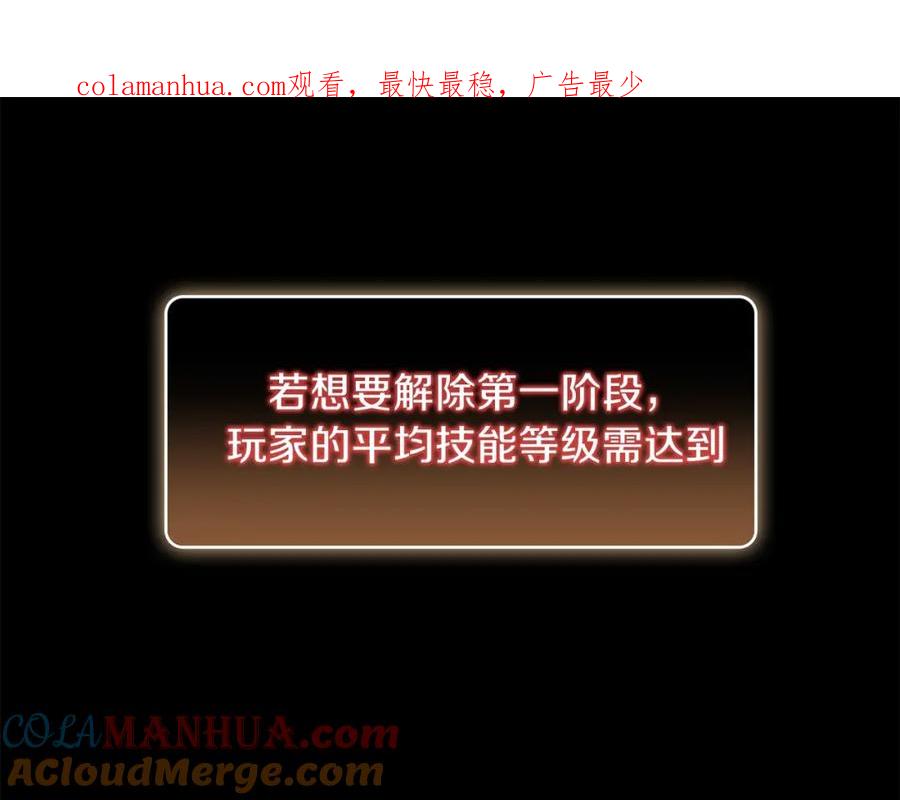 重启地下城 第8话 真·品质生活 第1页