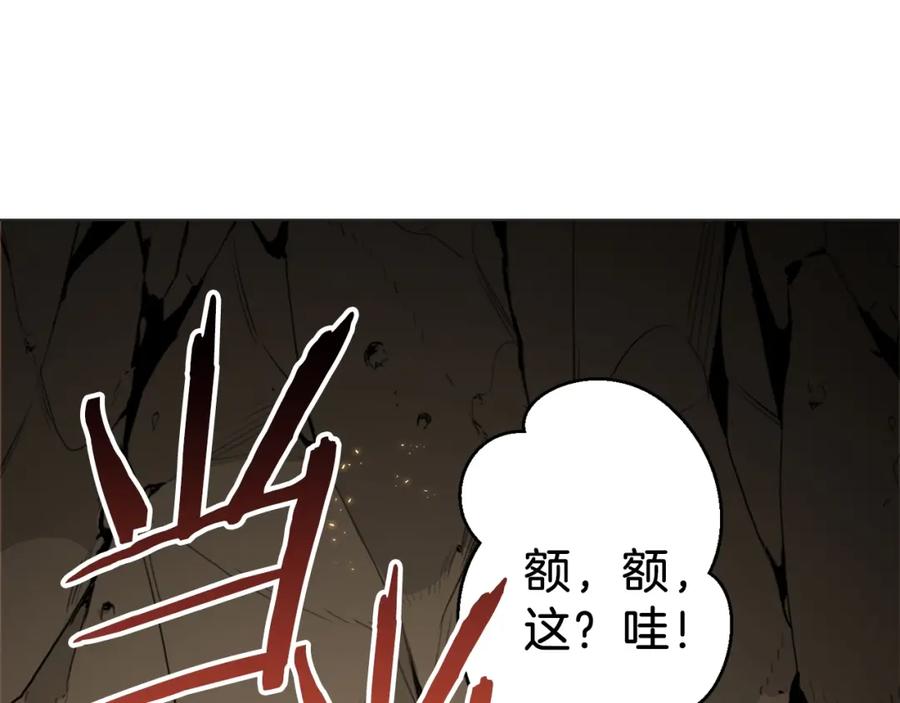 重启地下城 第8话 真·品质生活 第138页