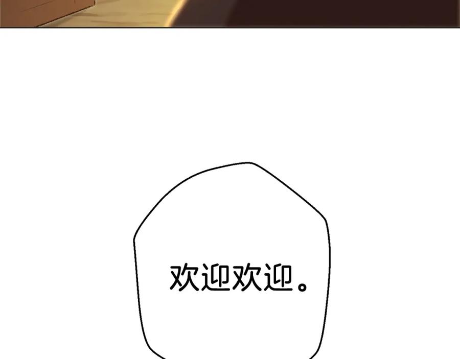 重启地下城 第8话 真·品质生活 第174页