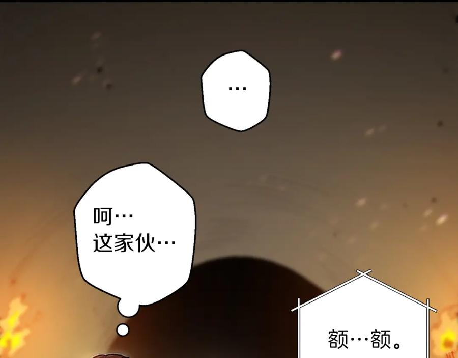 重启地下城 第8话 真·品质生活 第68页