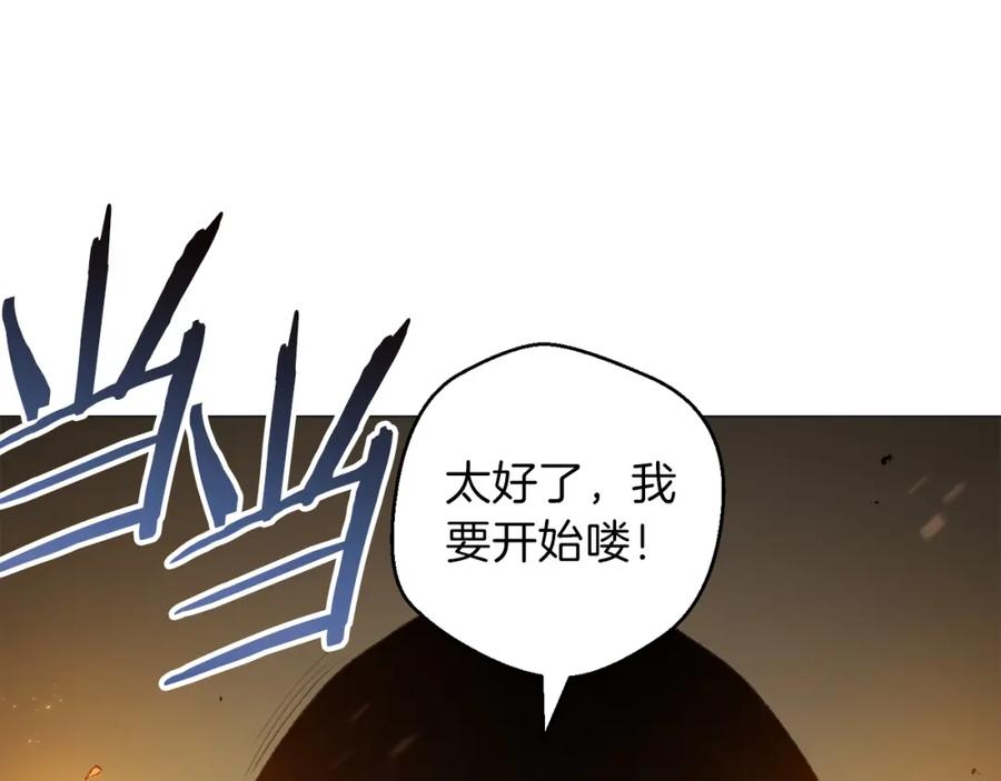 重启地下城 第8话 真·品质生活 第47页