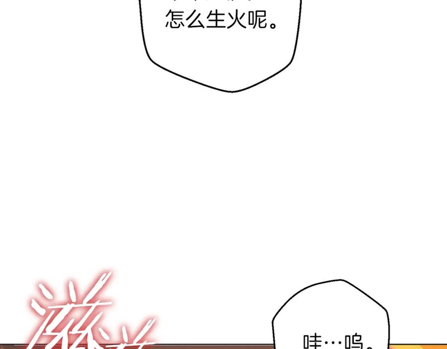 重启地下城 第8话 真·品质生活 第86页