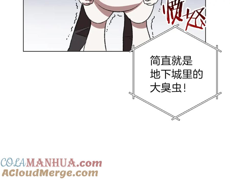 重启地下城 第8话 真·品质生活 第41页