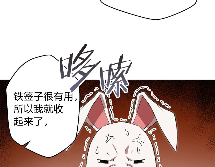 重启地下城 第8话 真·品质生活 第110页