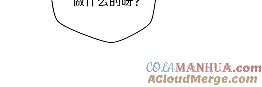 重启地下城 第8话 真·品质生活 第81页