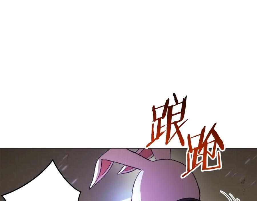 重启地下城 第8话 真·品质生活 第36页
