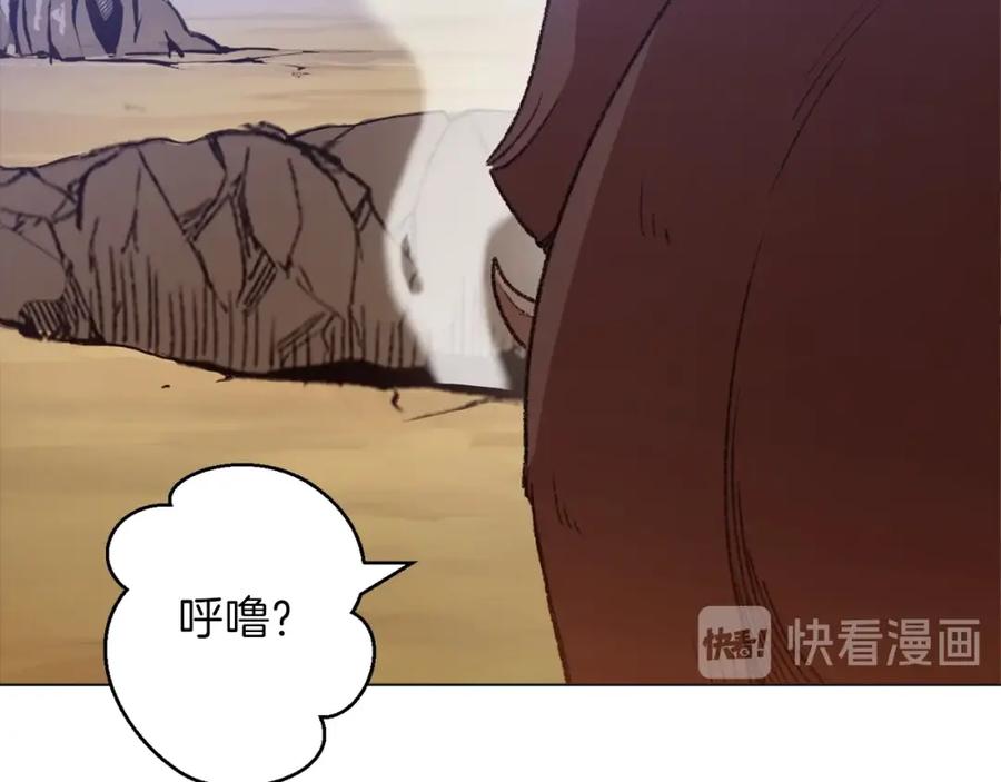 重启地下城 第8话 真·品质生活 第154页
