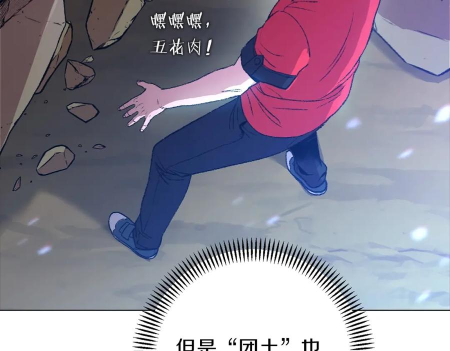 重启地下城 第8话 真·品质生活 第34页