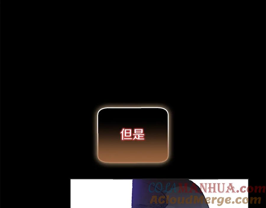 重启地下城 第8话 真·品质生活 第17页