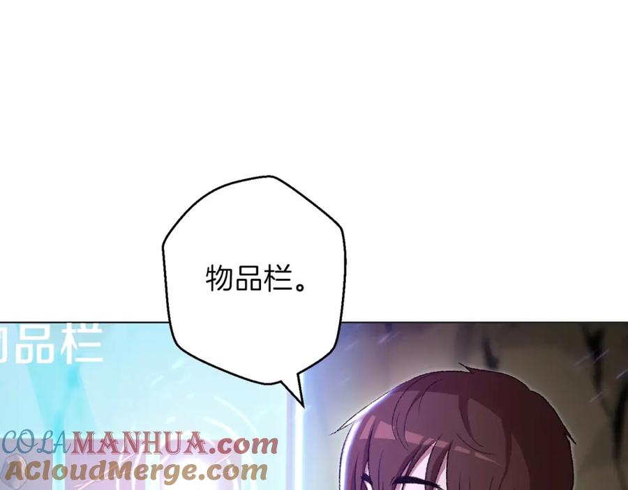 重启地下城 第8话 真·品质生活 第101页