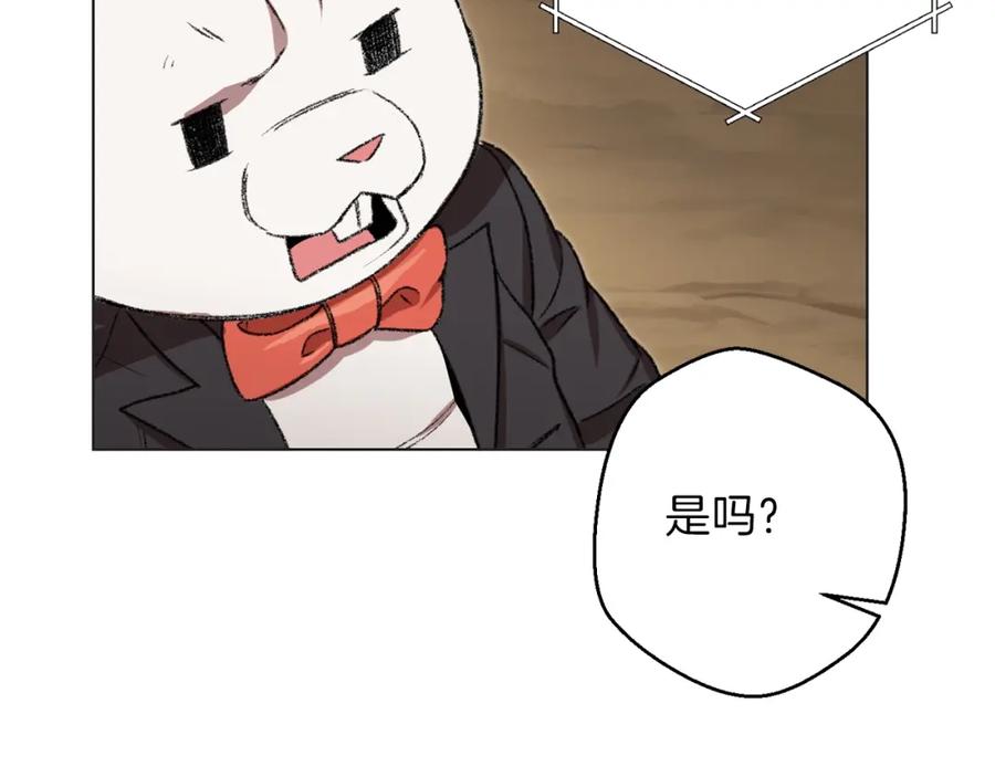 重启地下城 第8话 真·品质生活 第115页