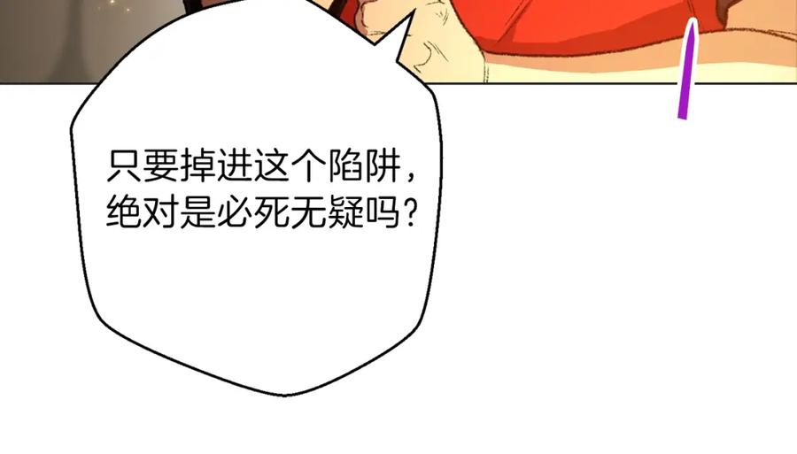 重启地下城 第8话 真·品质生活 第107页