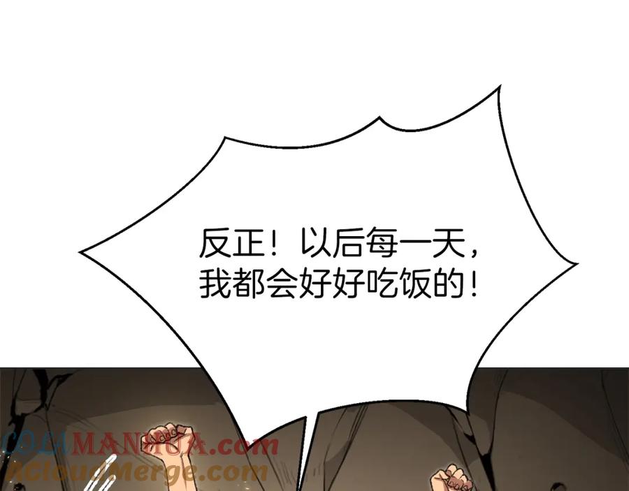 重启地下城 第8话 真·品质生活 第117页