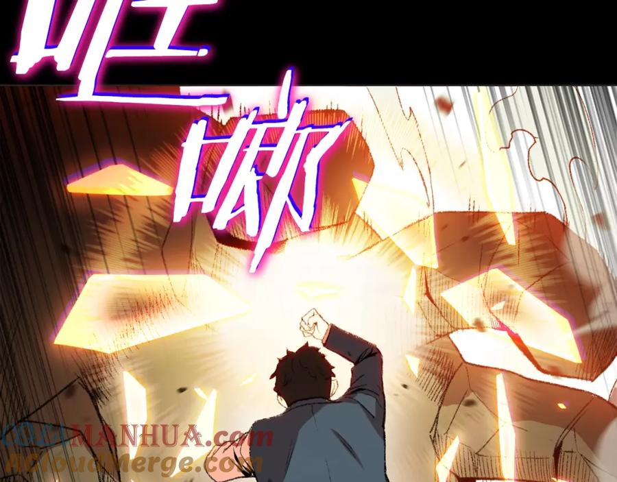 重启地下城 第8话 真·品质生活 第25页