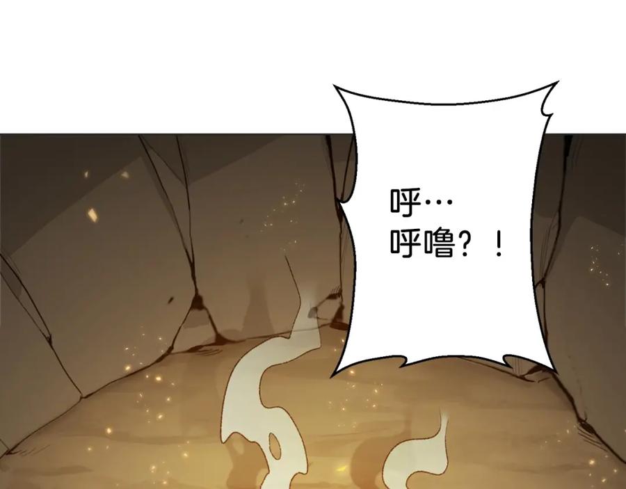 重启地下城 第8话 真·品质生活 第158页