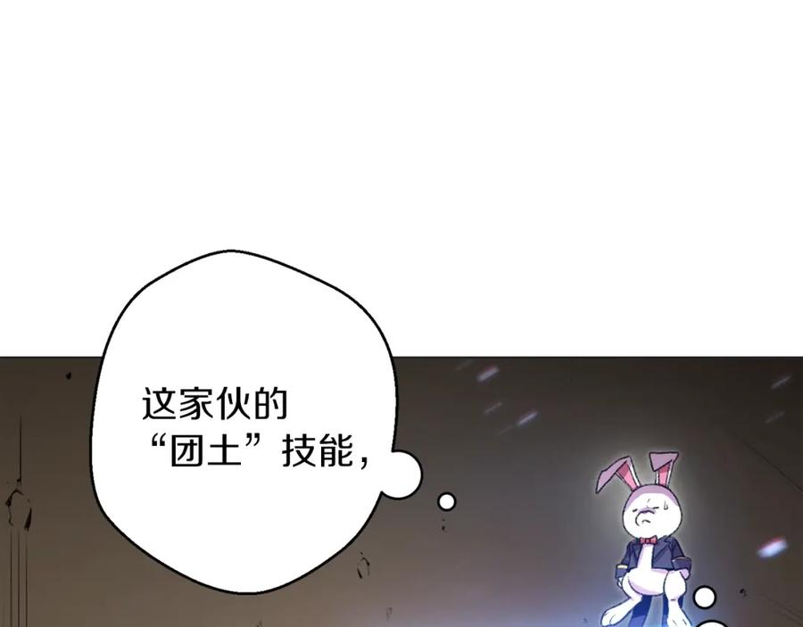 重启地下城 第8话 真·品质生活 第30页