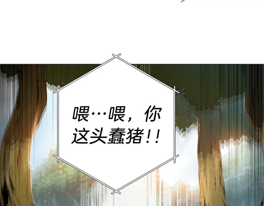 重启地下城 第8话 真·品质生活 第130页