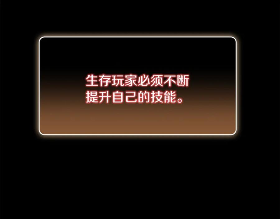 重启地下城 第8话 真·品质生活 第16页