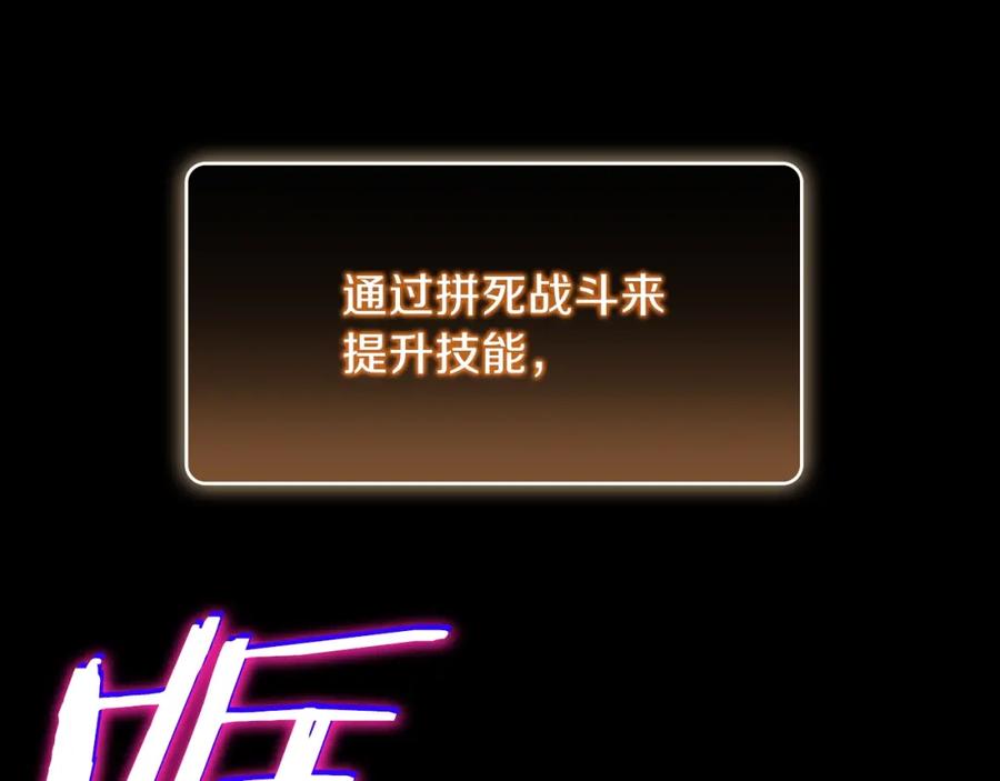 重启地下城 第8话 真·品质生活 第24页
