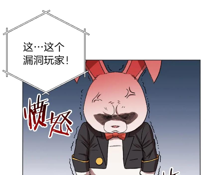 重启地下城 第8话 真·品质生活 第40页