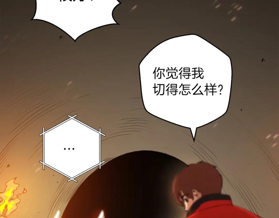 重启地下城 第8话 真·品质生活 第60页