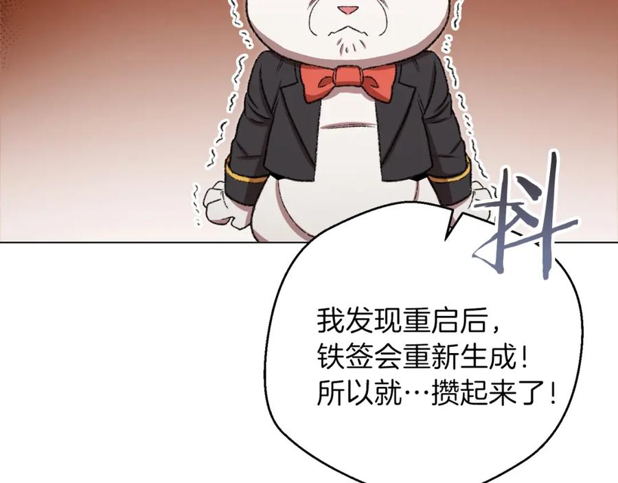重启地下城 第8话 真·品质生活 第111页