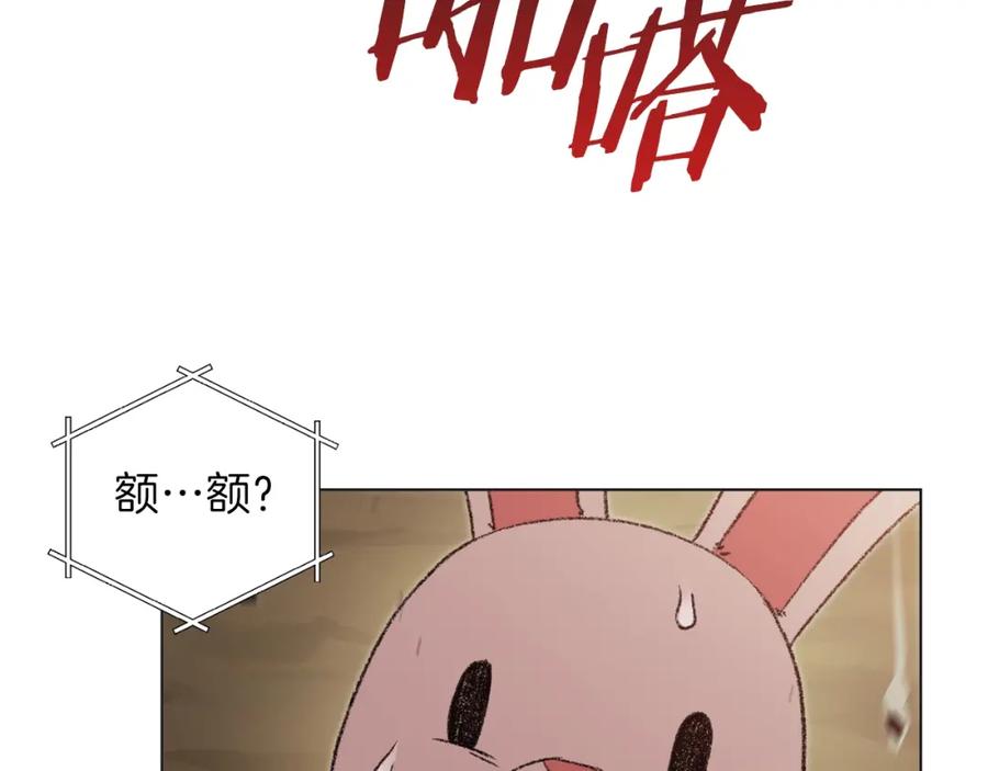 重启地下城 第8话 真·品质生活 第123页