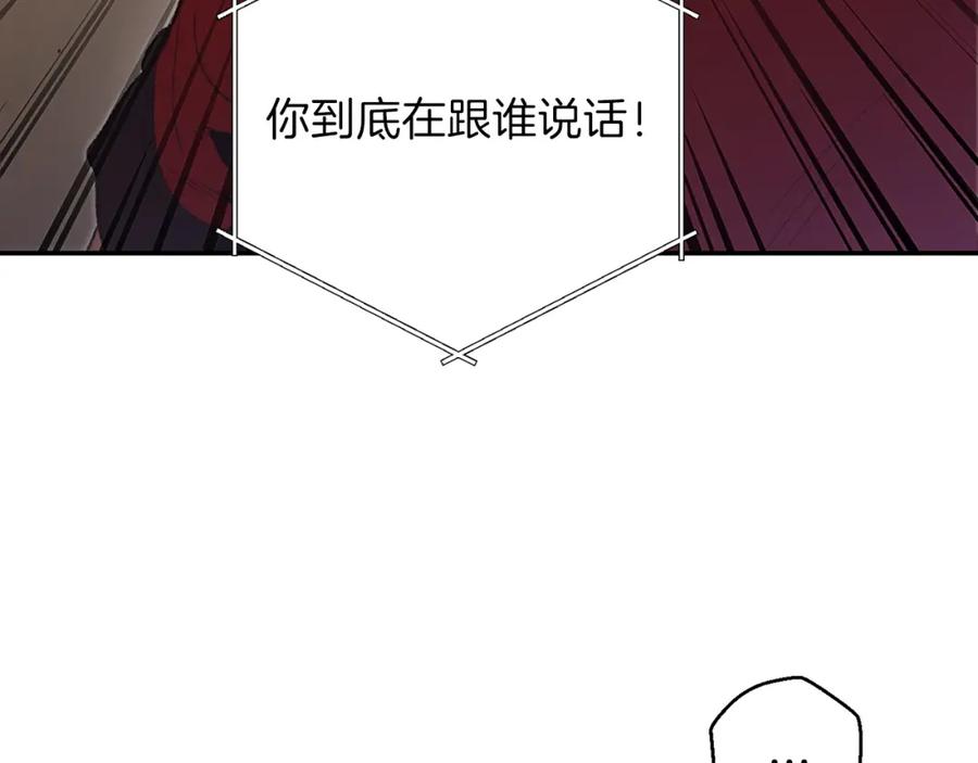 重启地下城 第8话 真·品质生活 第64页