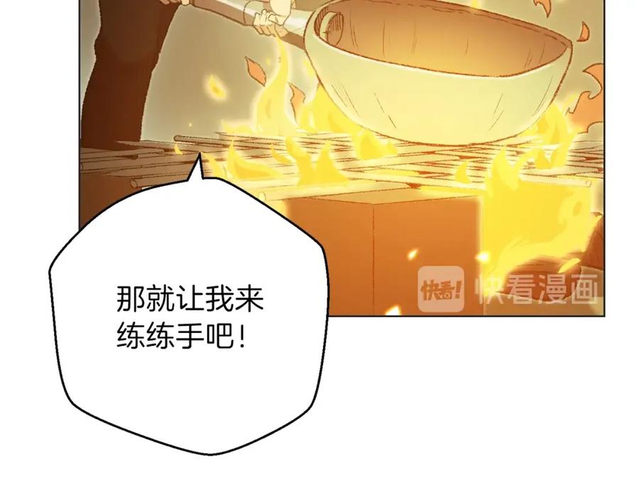 重启地下城 第8话 真·品质生活 第78页