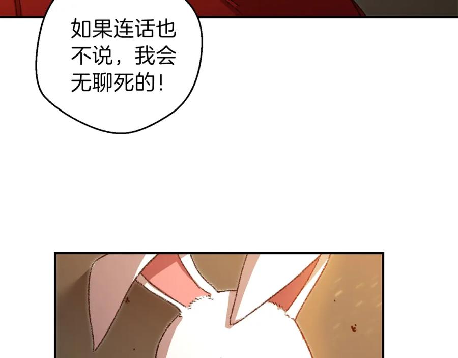 重启地下城 第8话 真·品质生活 第66页