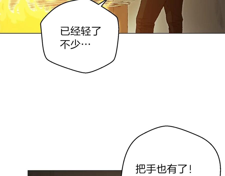 重启地下城 第8话 真·品质生活 第76页