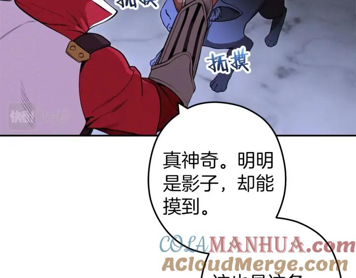 重启地下城 第105话 影子召唤！ 第141页