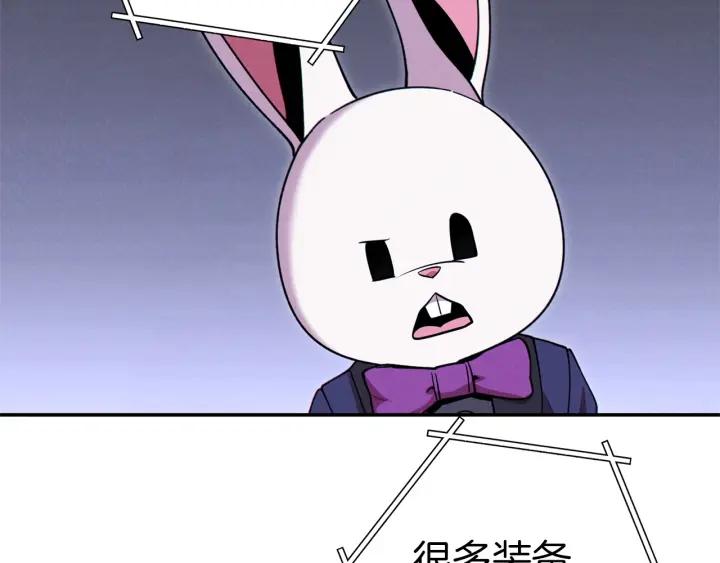 重启地下城 第105话 影子召唤！ 第102页