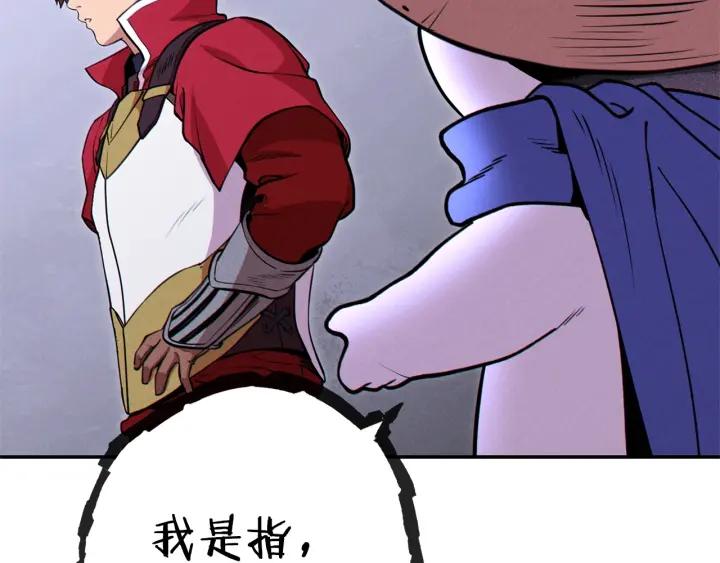 重启地下城 第105话 影子召唤！ 第175页