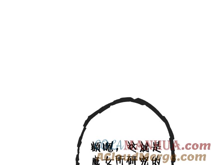 重启地下城 第105话 影子召唤！ 第173页