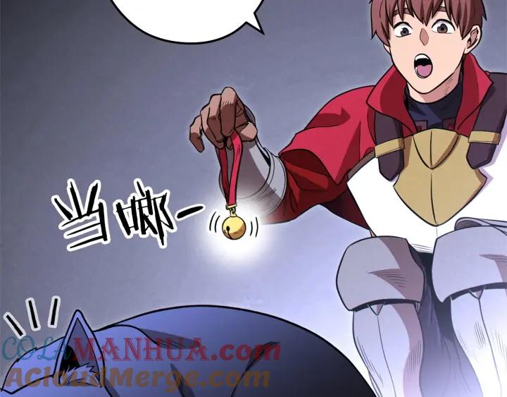 重启地下城 第105话 影子召唤！ 第125页