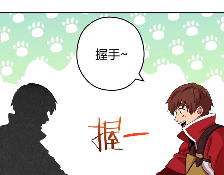 重启地下城 第105话 影子召唤！ 第164页