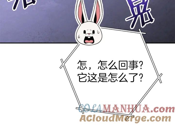 重启地下城 第105话 影子召唤！ 第49页