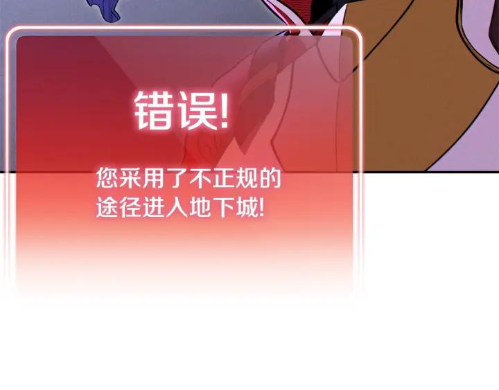 重启地下城 第105话 影子召唤！ 第18页
