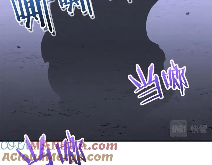 重启地下城 第105话 影子召唤！ 第53页